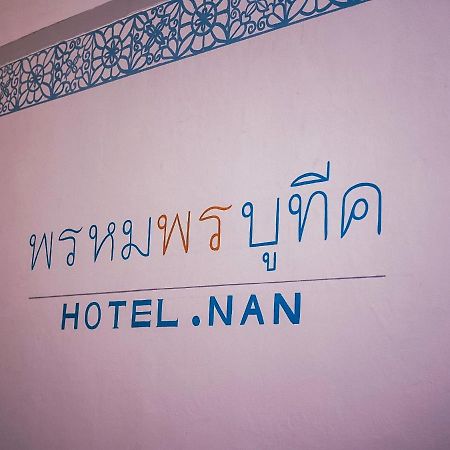 Promporn Boutique Hotel Nan Buitenkant foto