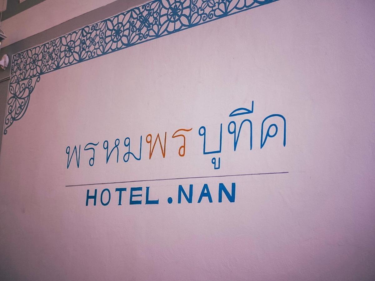 Promporn Boutique Hotel Nan Buitenkant foto